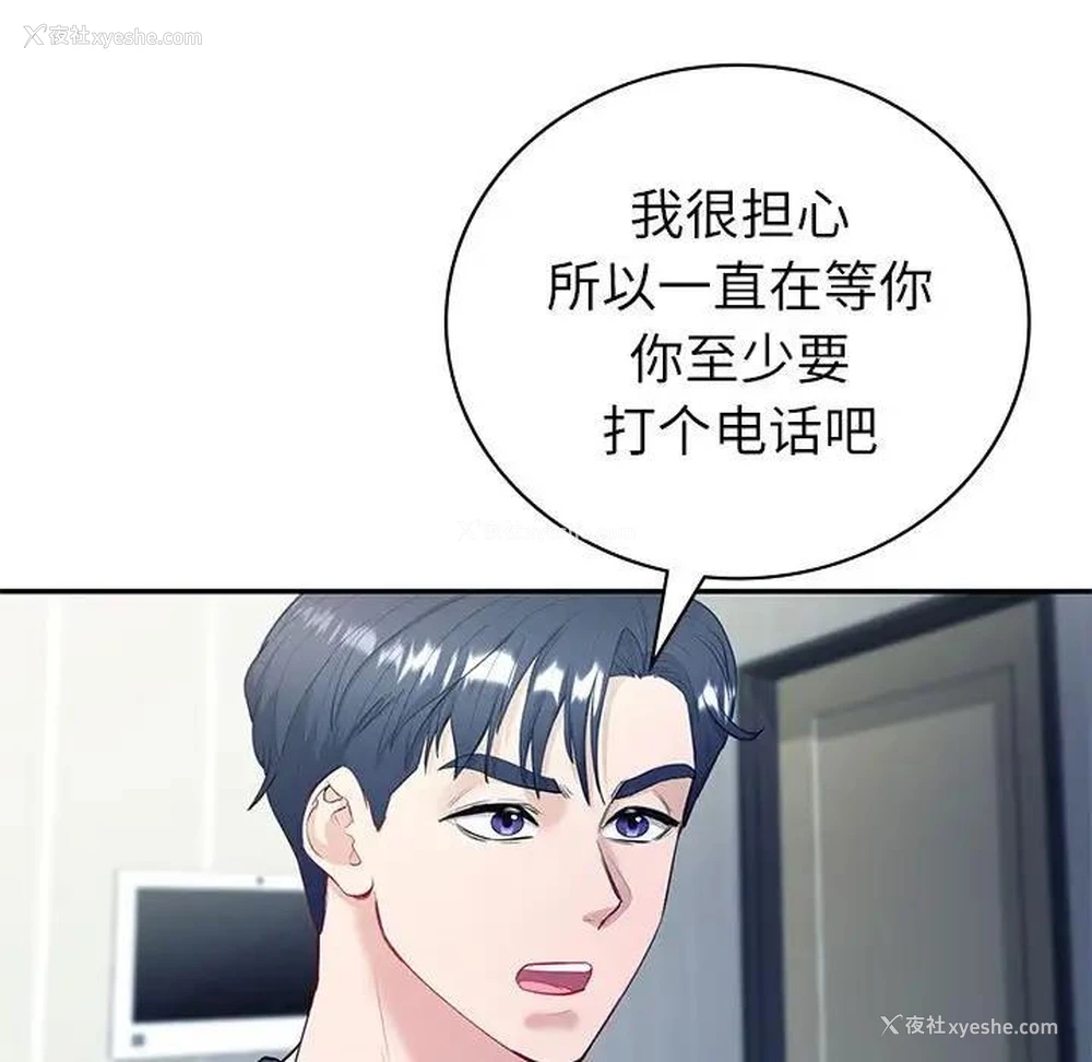 11P - 回不去的婚姻