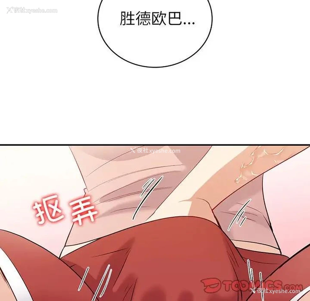 129P - 回不去的婚姻