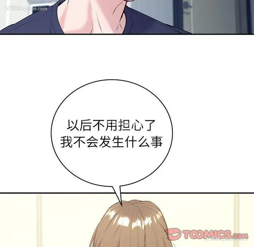 12P - 回不去的婚姻
