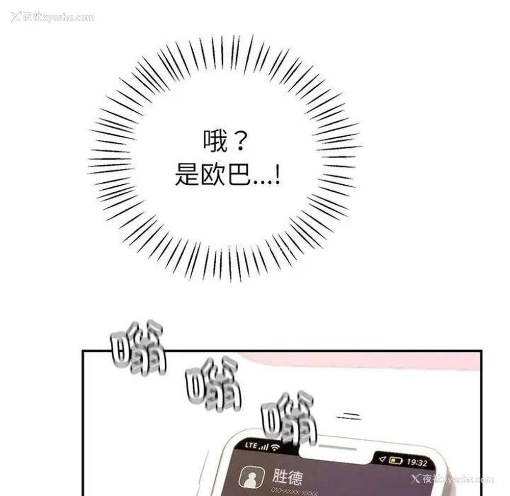 136P - 回不去的婚姻
