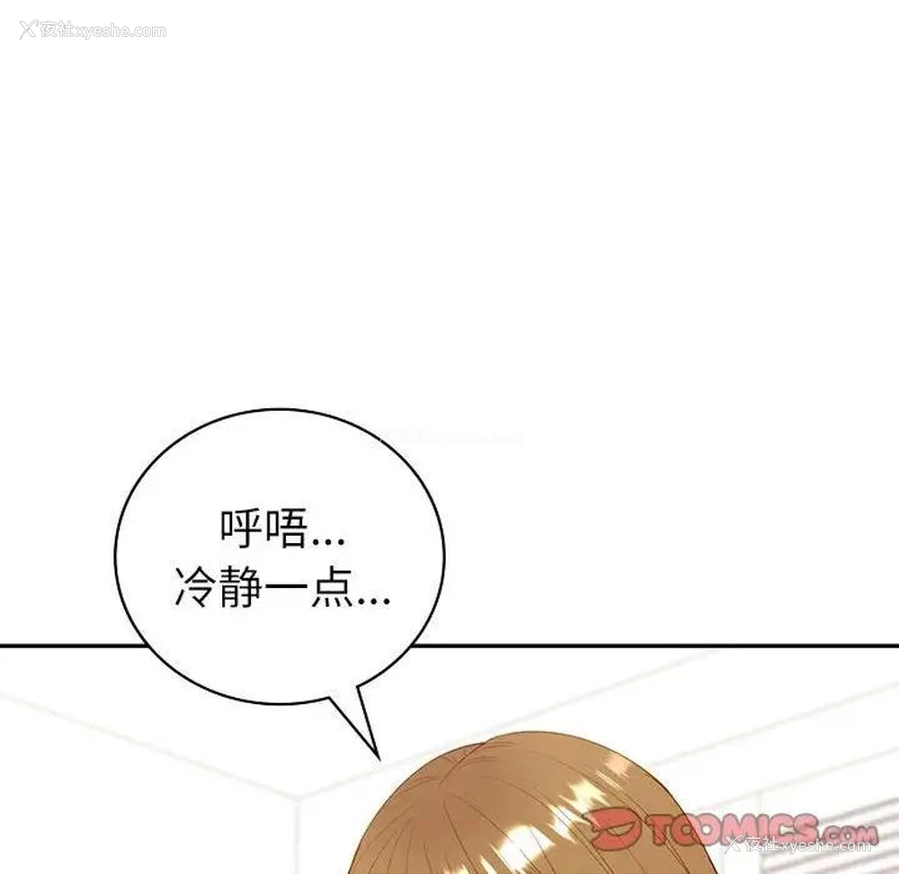 138P - 回不去的婚姻