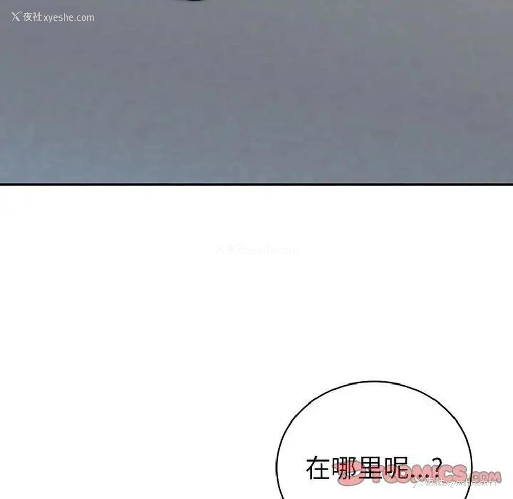 147P - 回不去的婚姻