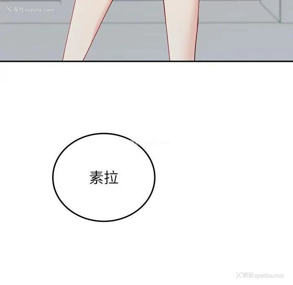 150P - 回不去的婚姻