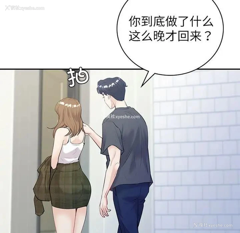 15P - 回不去的婚姻