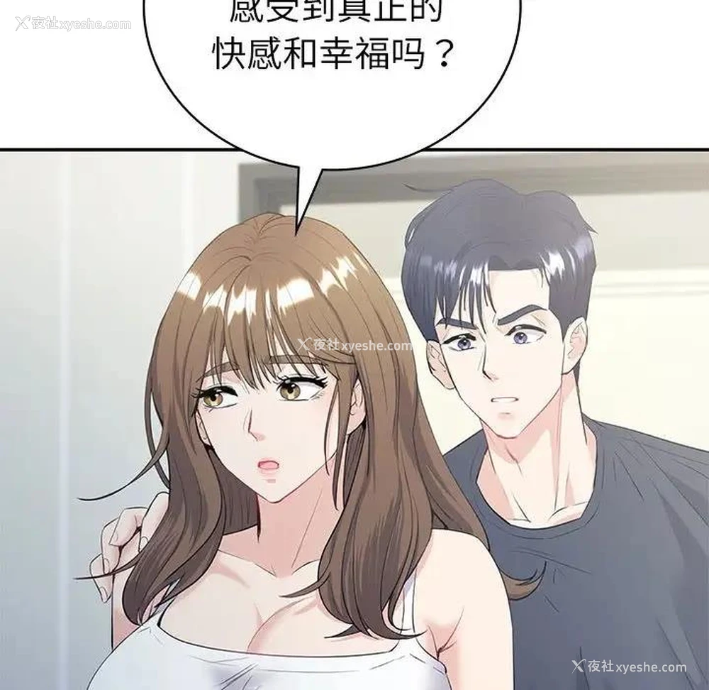 18P - 回不去的婚姻
