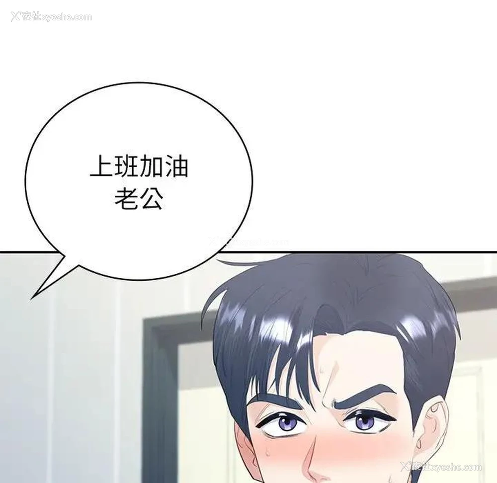 28P - 回不去的婚姻
