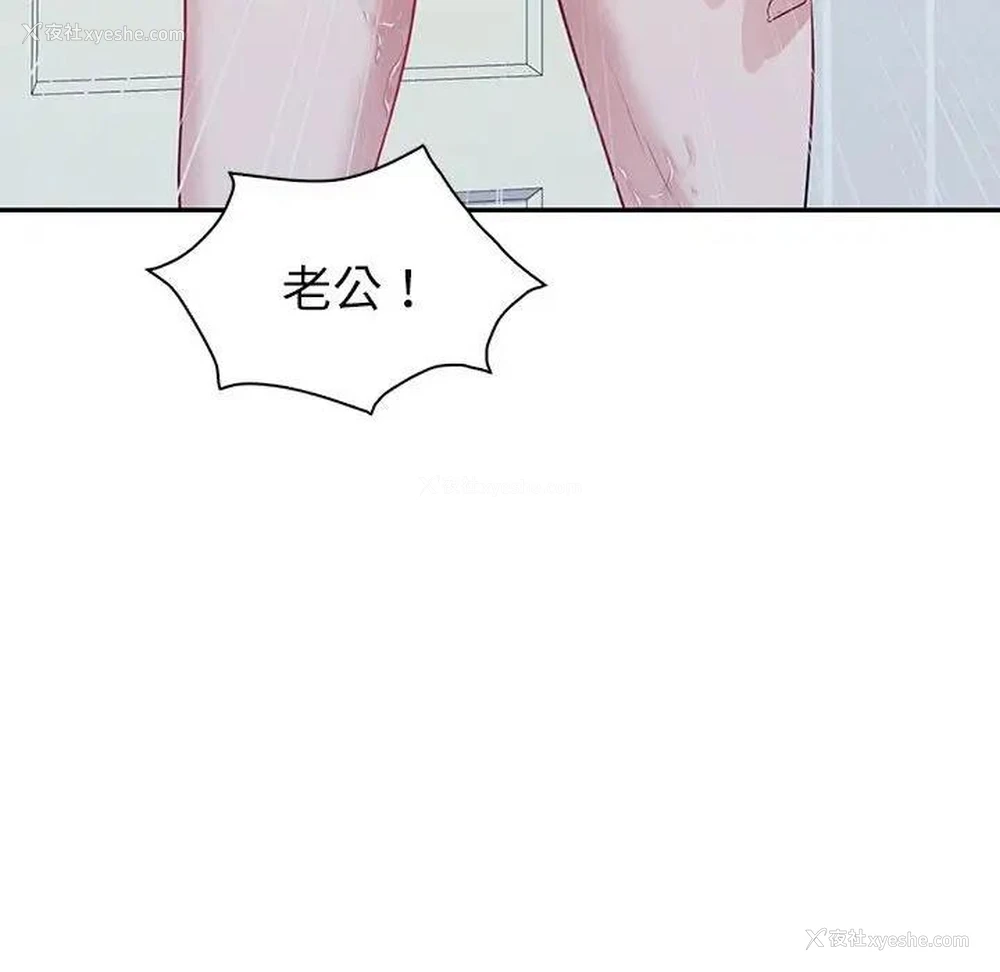 47P - 回不去的婚姻