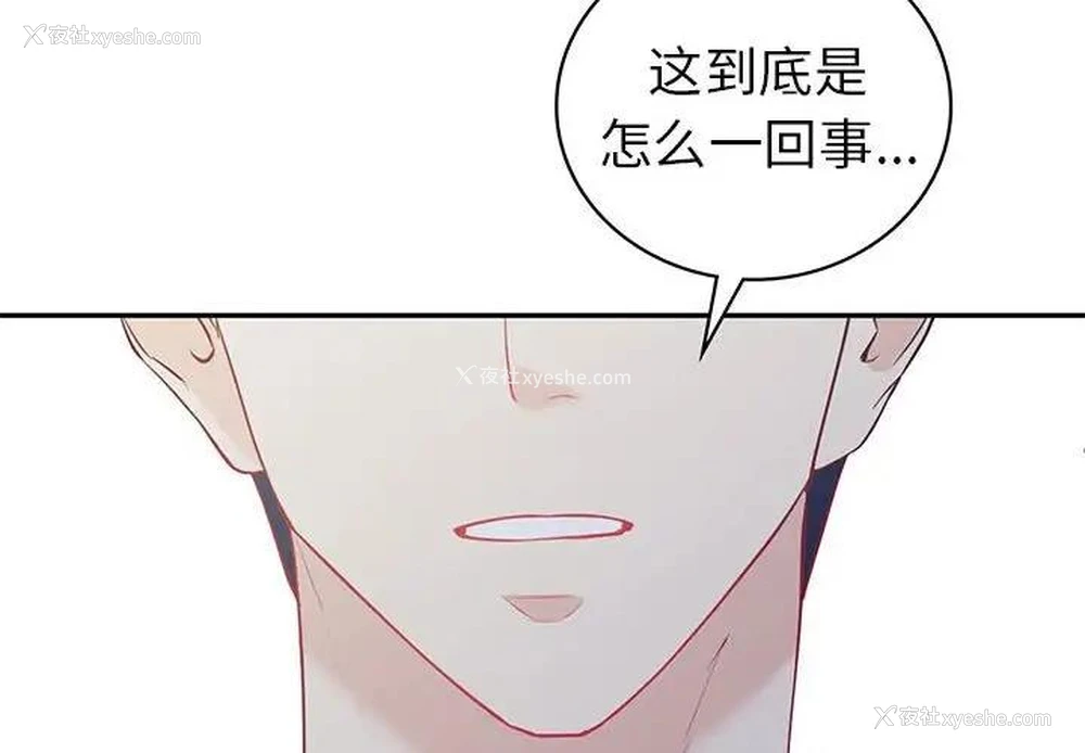 4P - 回不去的婚姻
