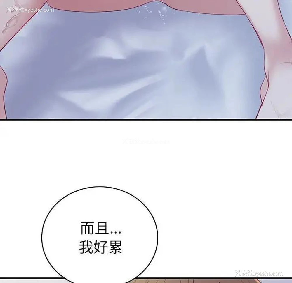 52P - 回不去的婚姻