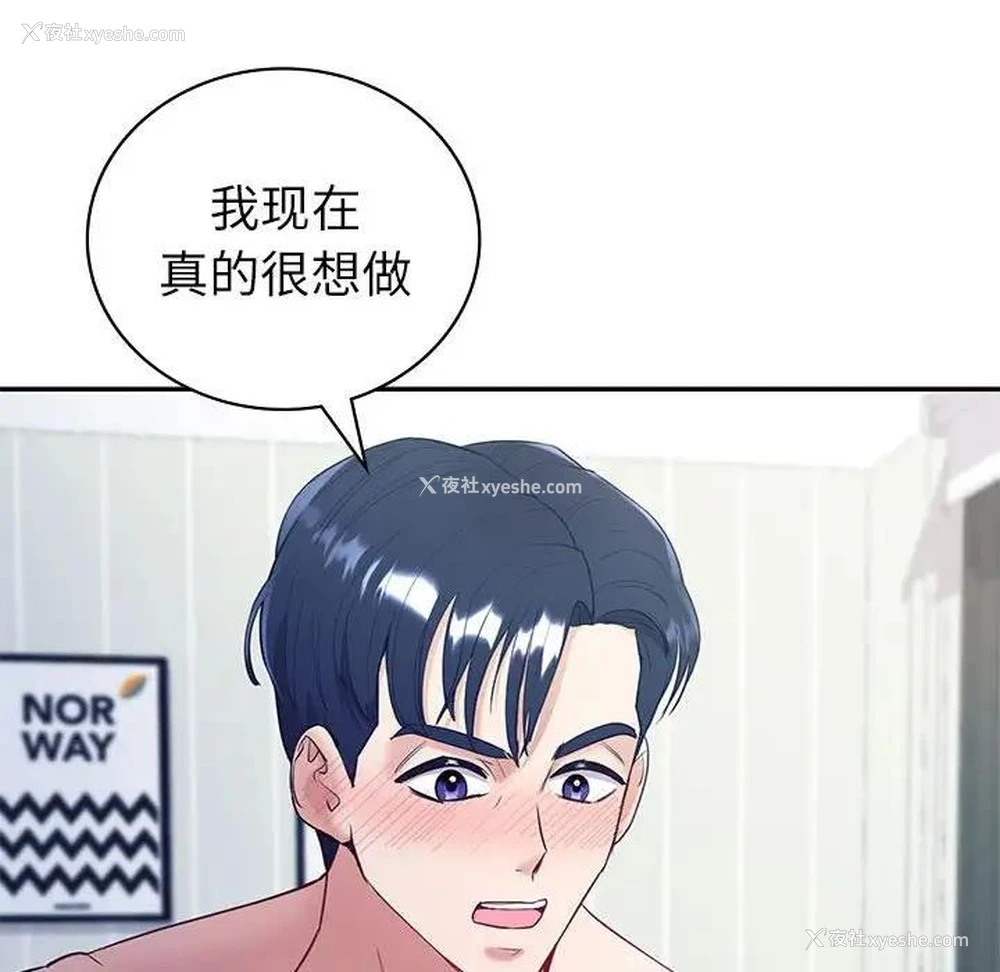 54P - 回不去的婚姻