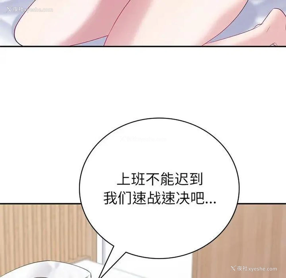 59P - 回不去的婚姻
