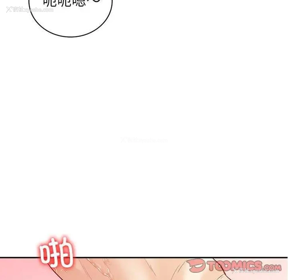 66P - 回不去的婚姻