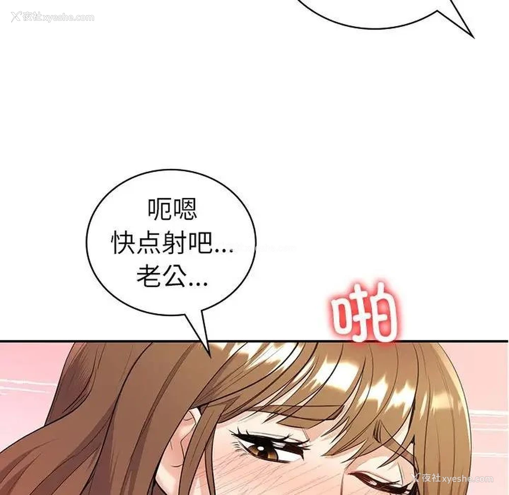 76P - 回不去的婚姻
