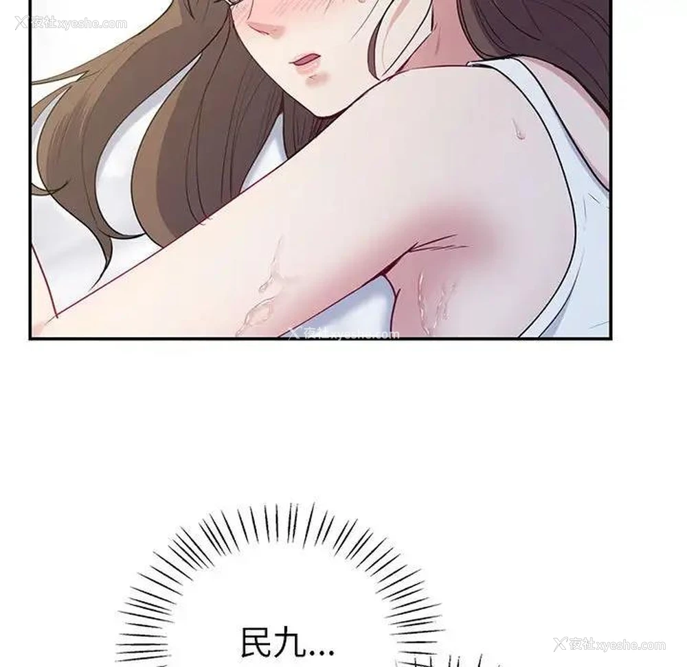 91P - 回不去的婚姻