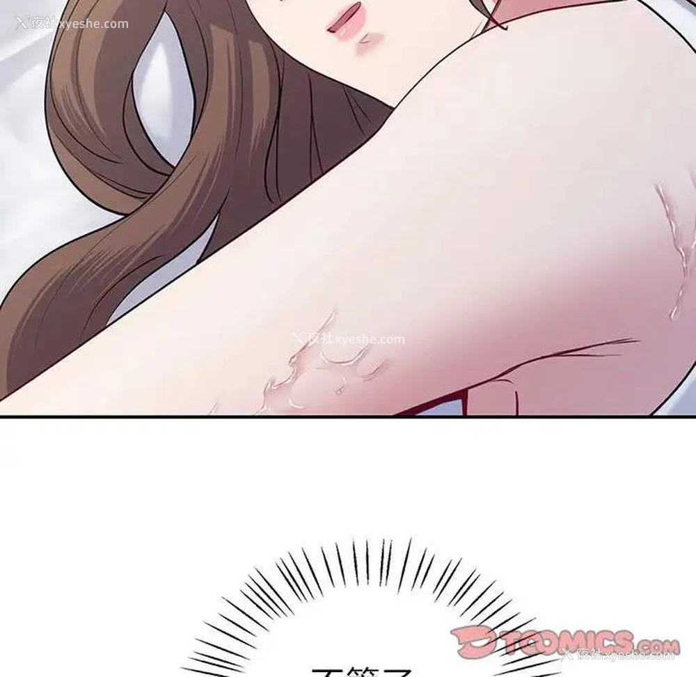 93P - 回不去的婚姻