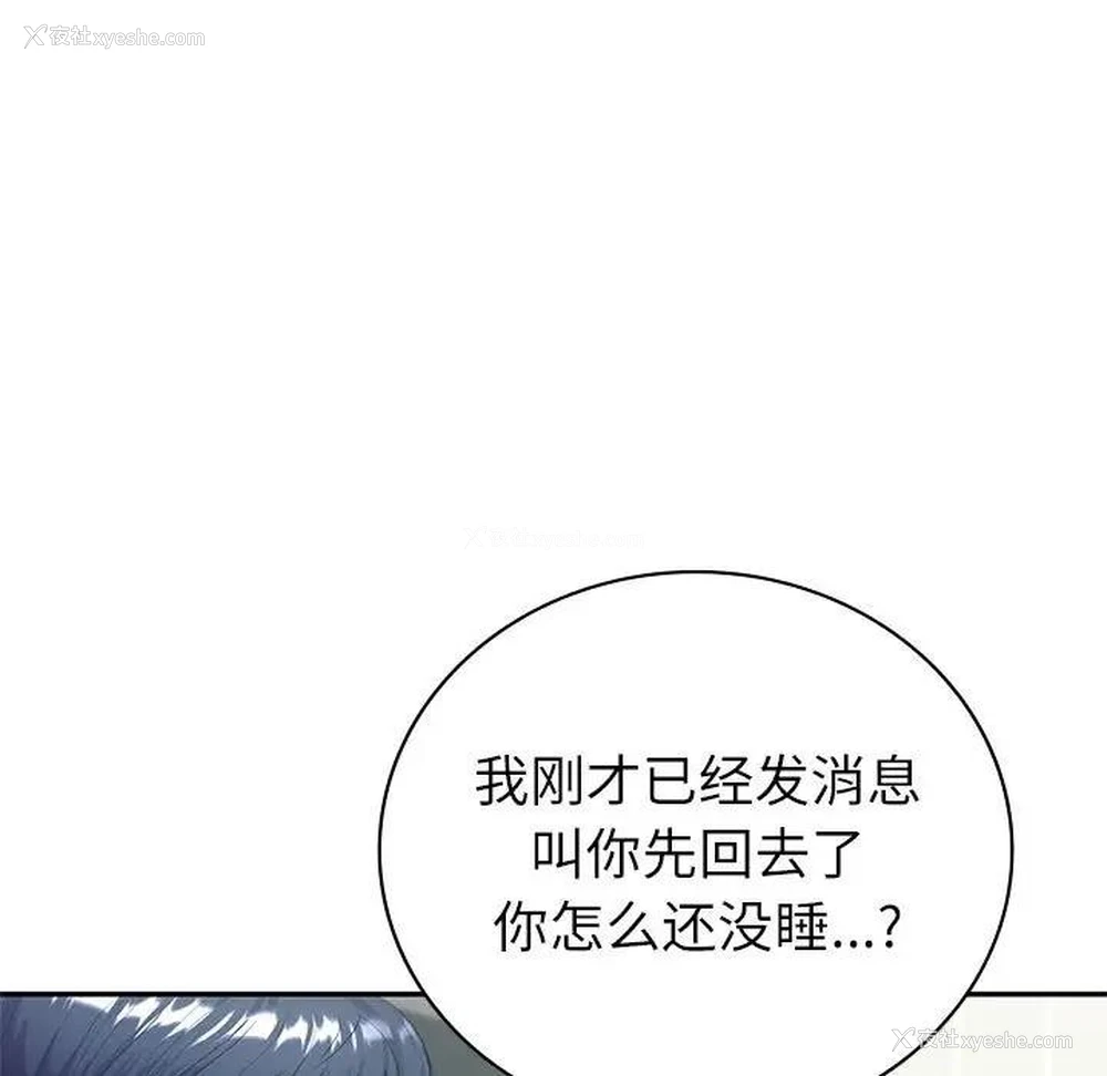 9P - 回不去的婚姻