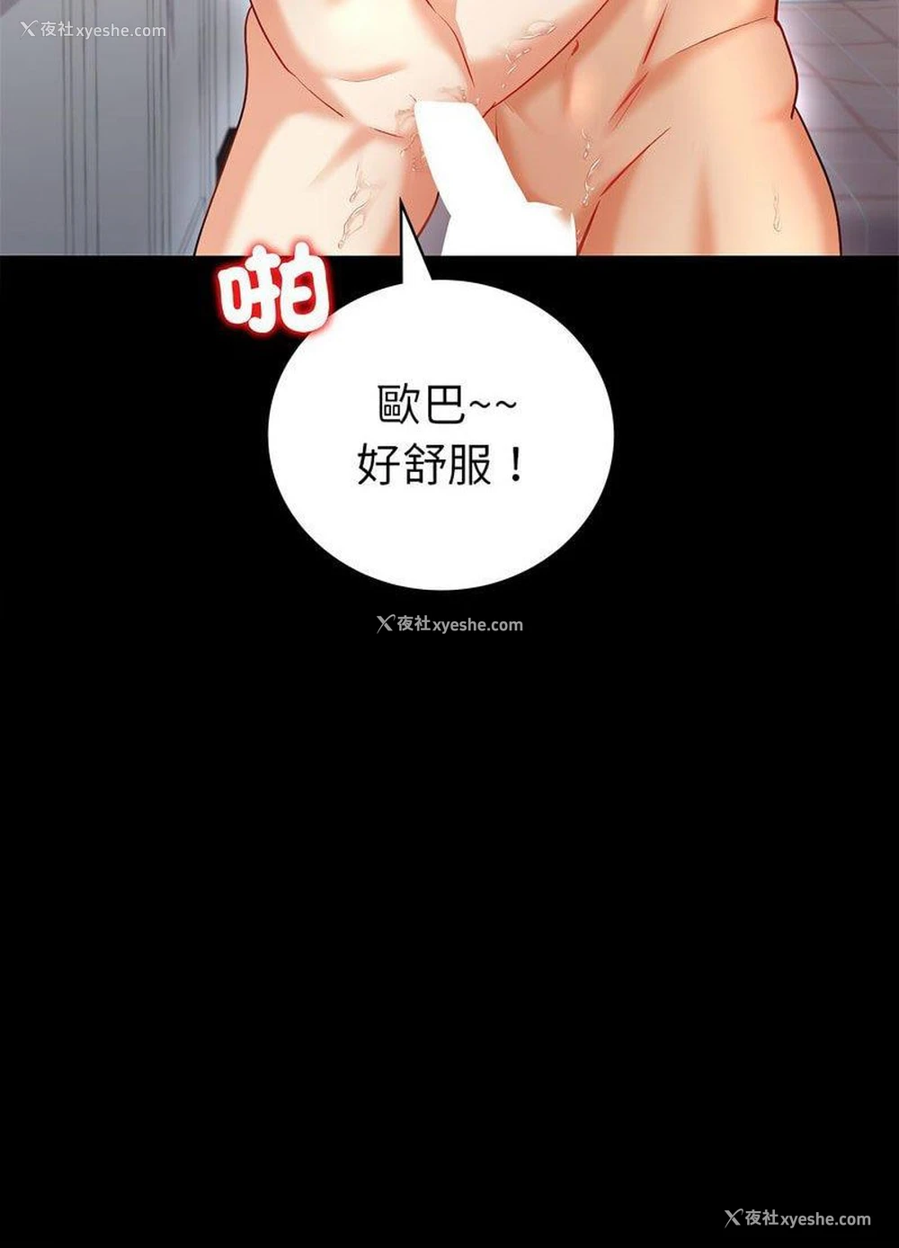 102P - 回不去的婚姻