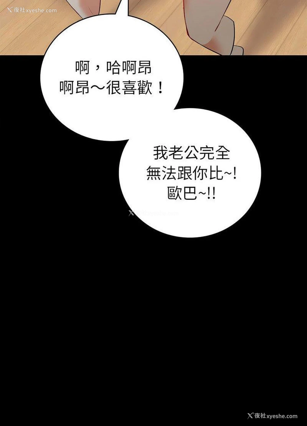 105P - 回不去的婚姻