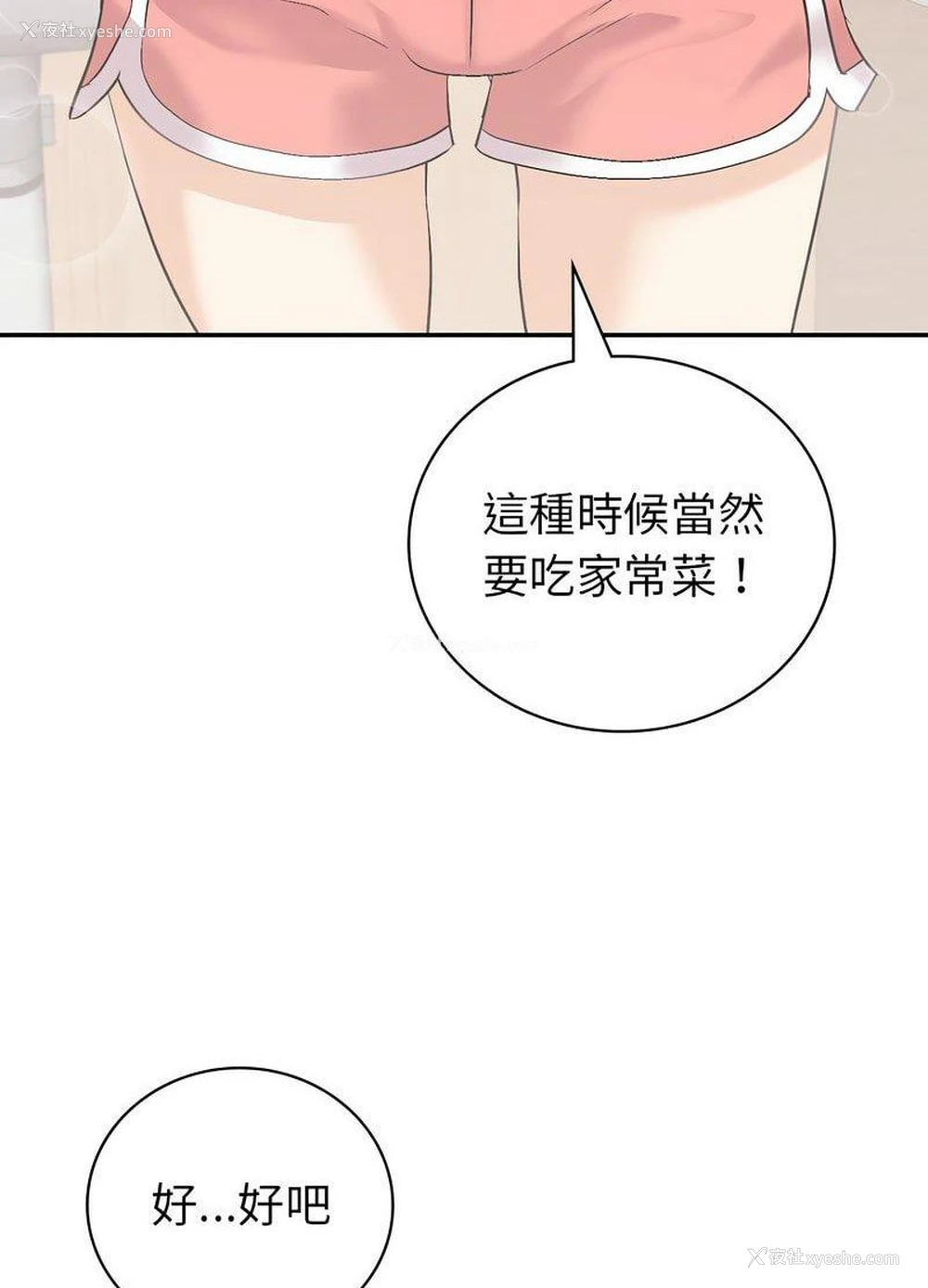 11P - 回不去的婚姻