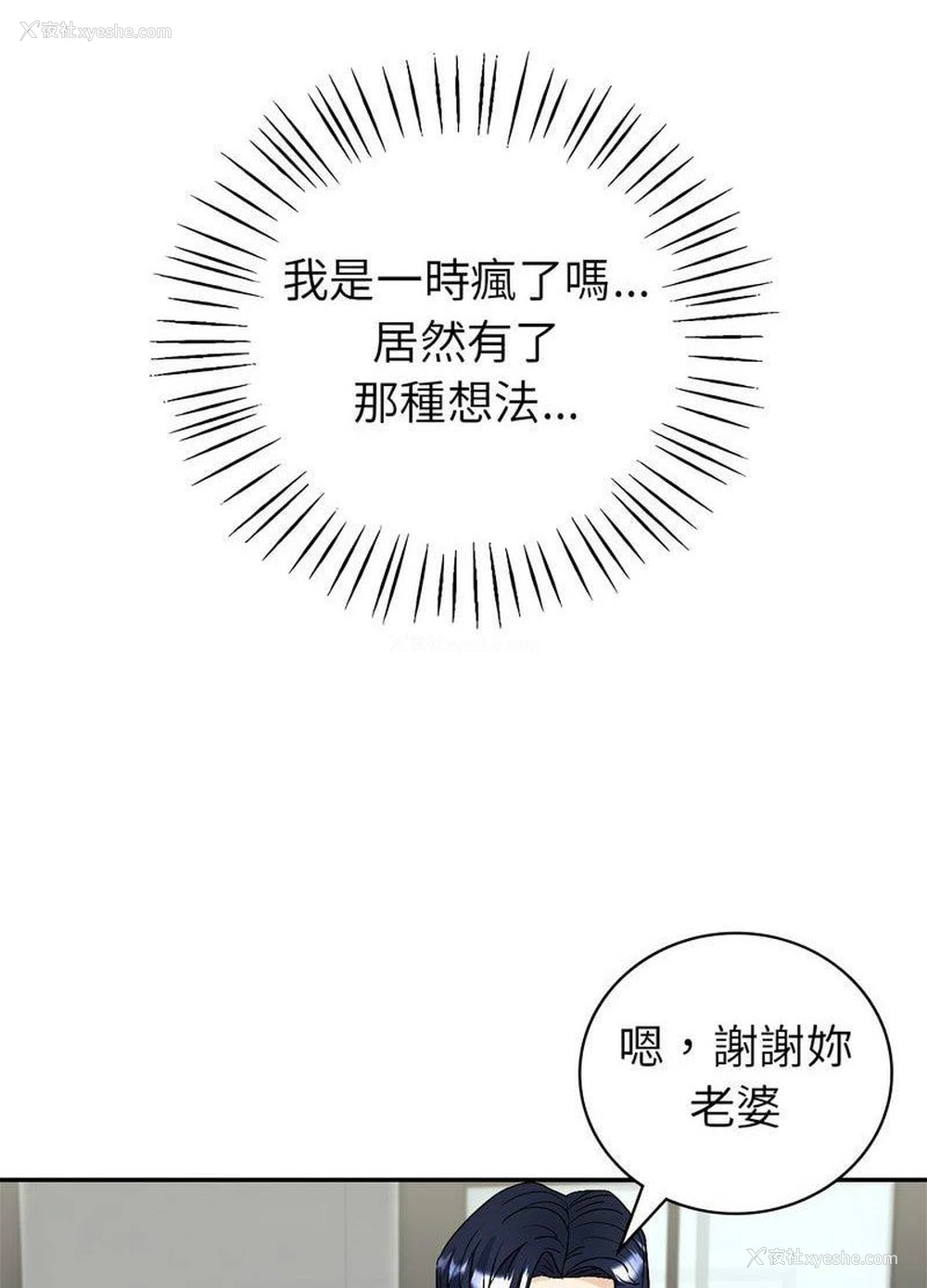 13P - 回不去的婚姻