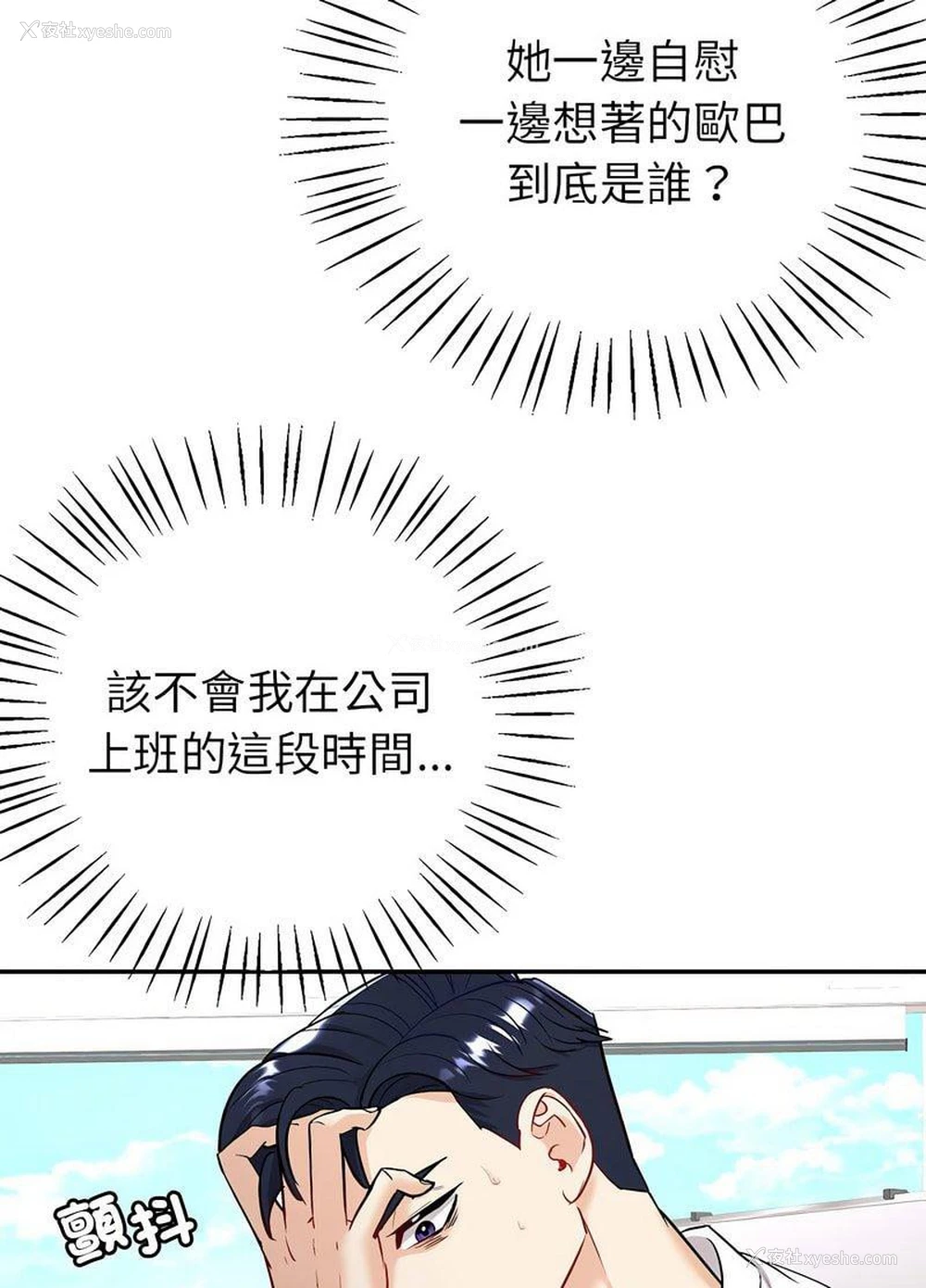 134P - 回不去的婚姻