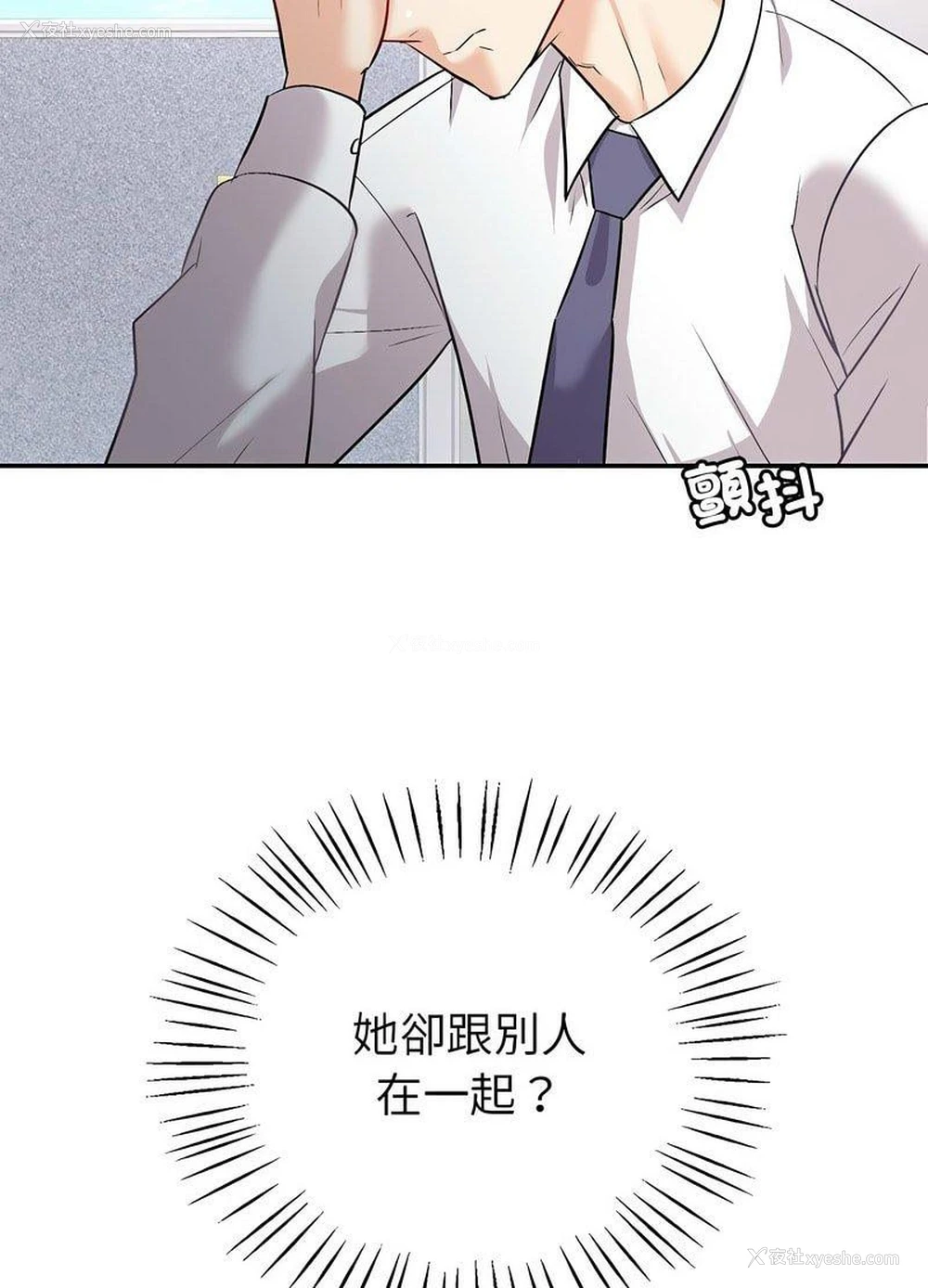 135P - 回不去的婚姻