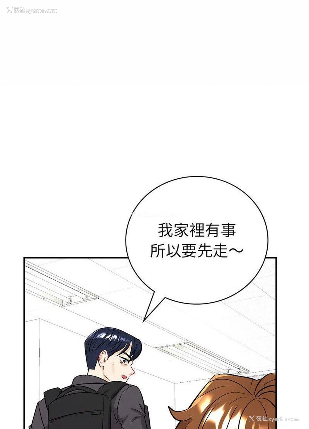 138P - 回不去的婚姻