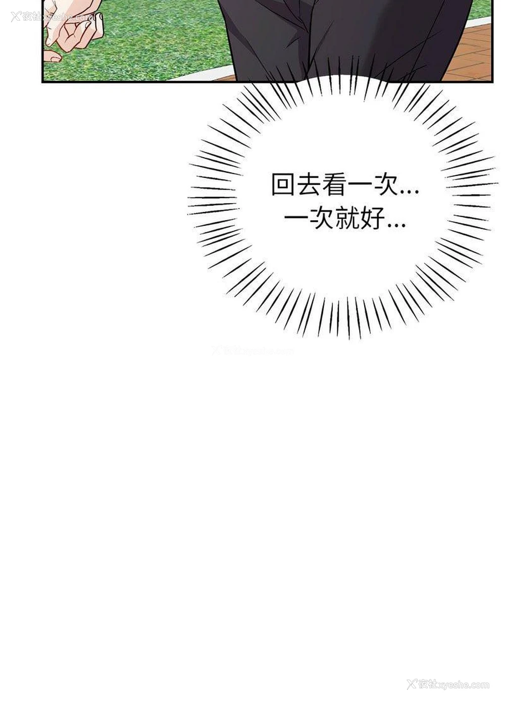 142P - 回不去的婚姻