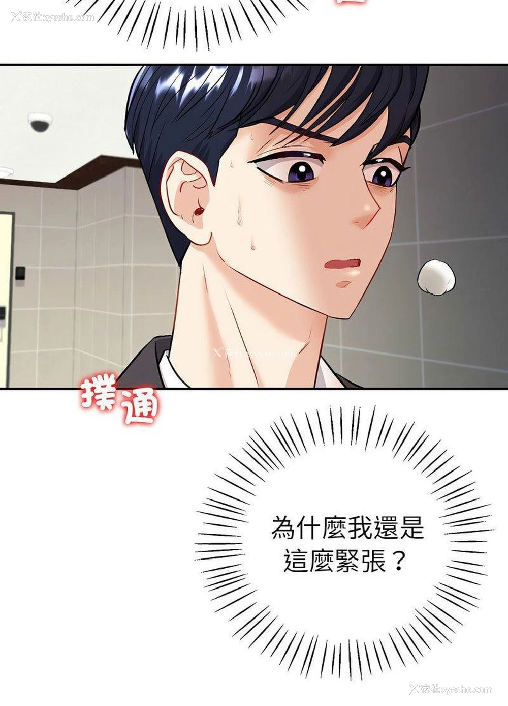 146P - 回不去的婚姻