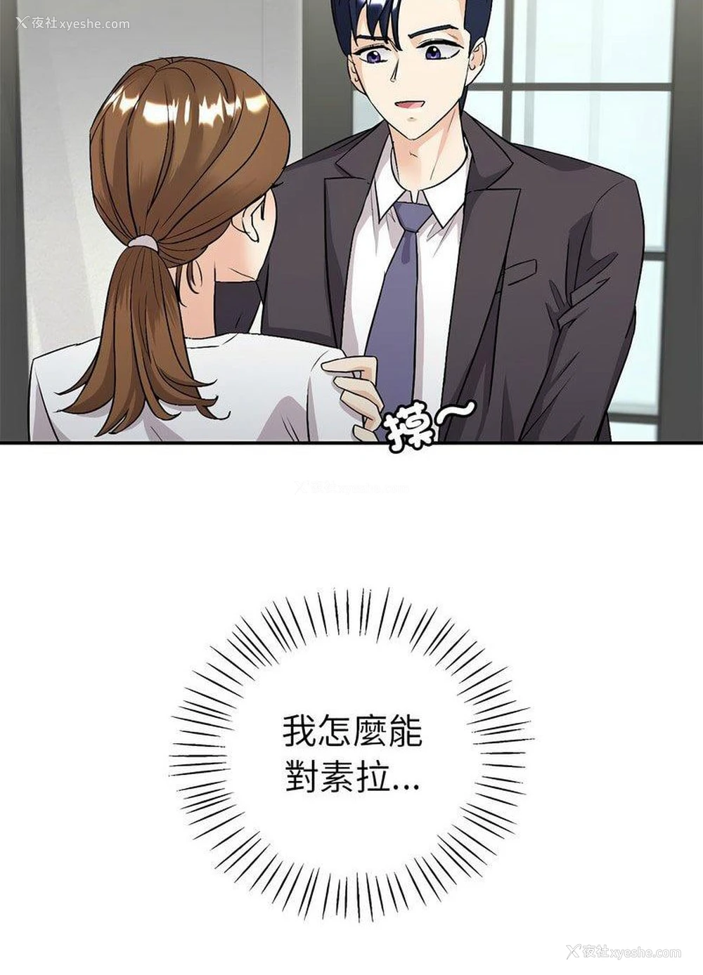 14P - 回不去的婚姻