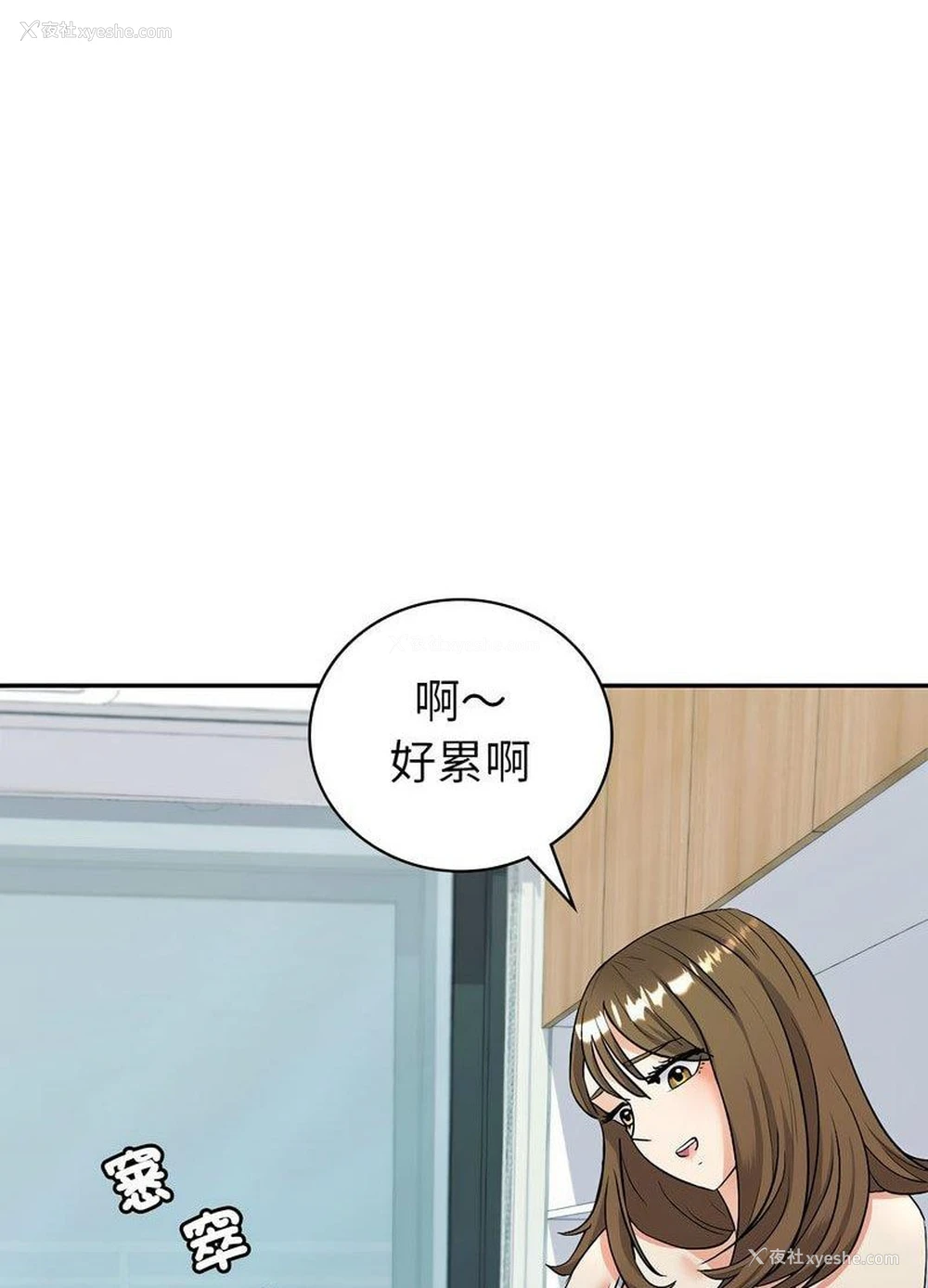 19P - 回不去的婚姻