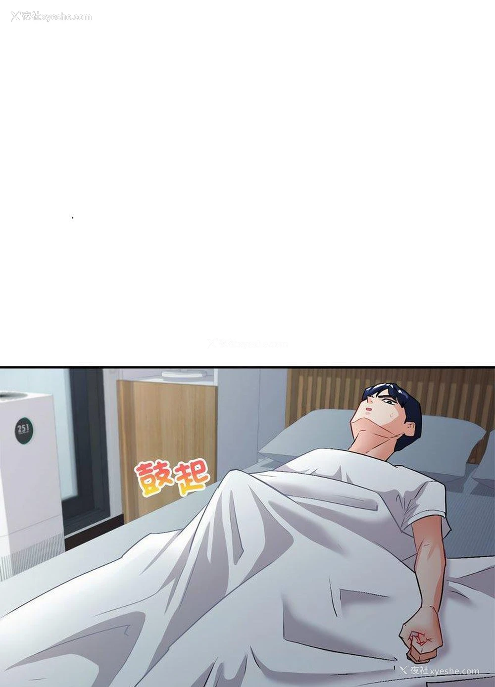25P - 回不去的婚姻