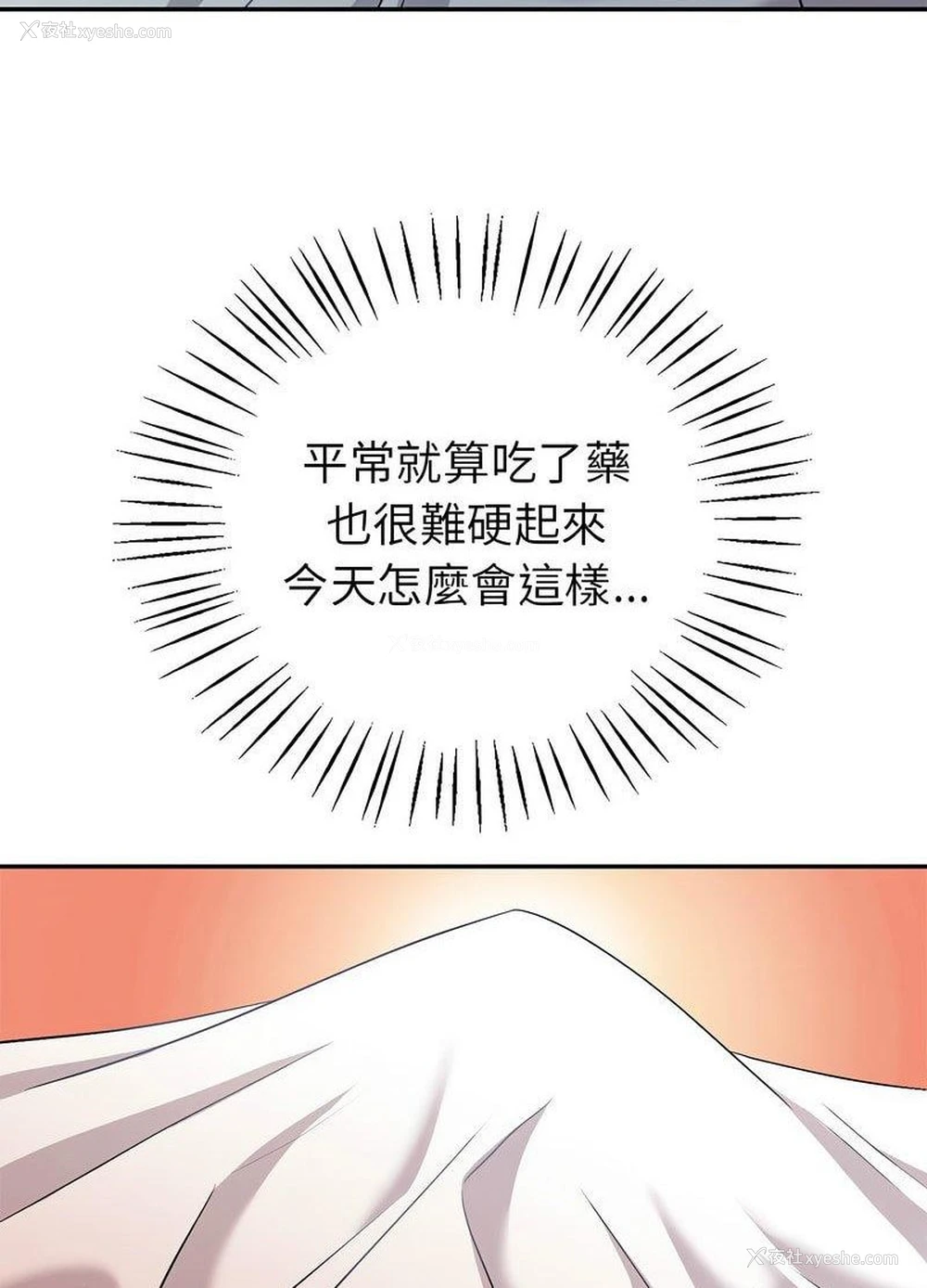 26P - 回不去的婚姻