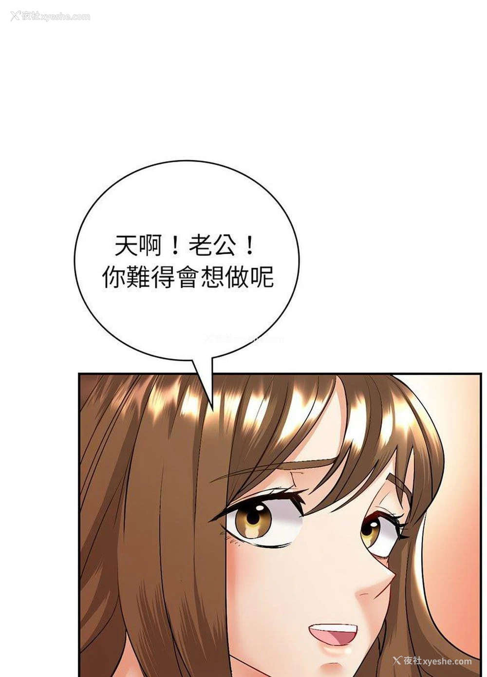 29P - 回不去的婚姻