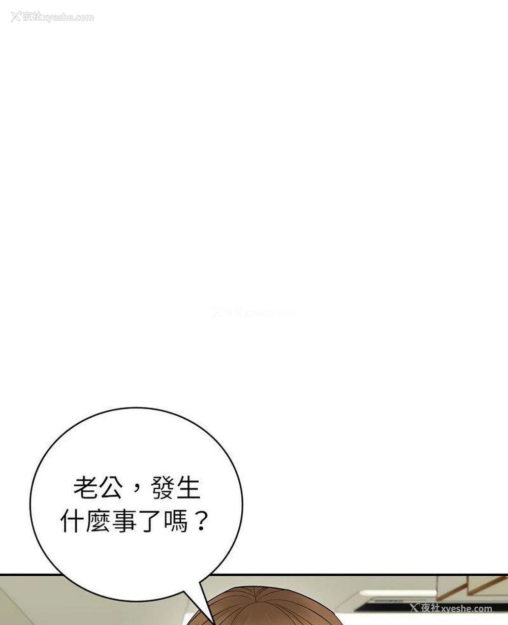 2P - 回不去的婚姻