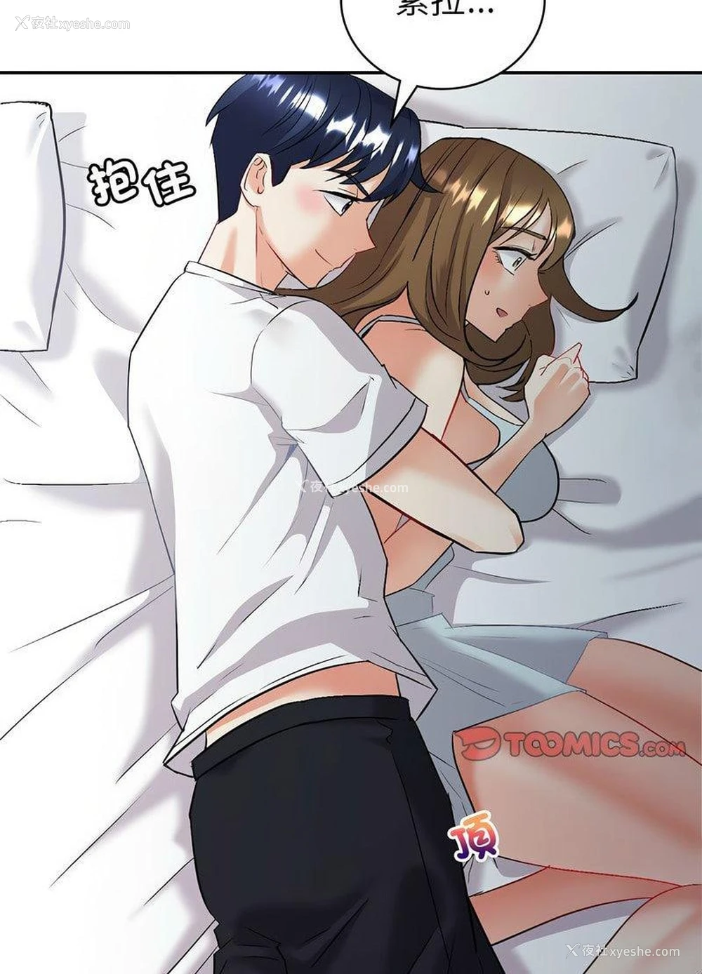 31P - 回不去的婚姻