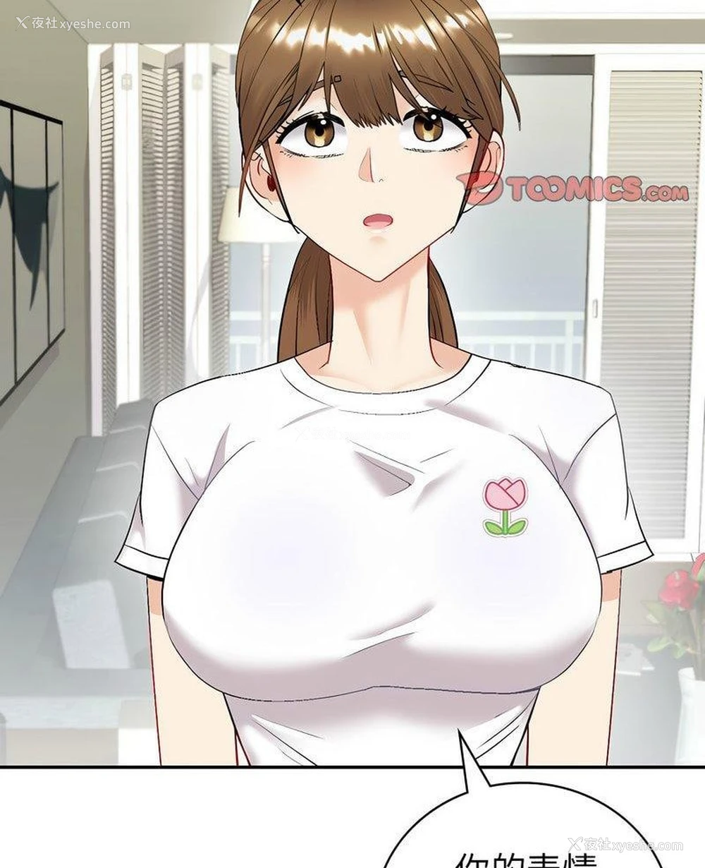 3P - 回不去的婚姻