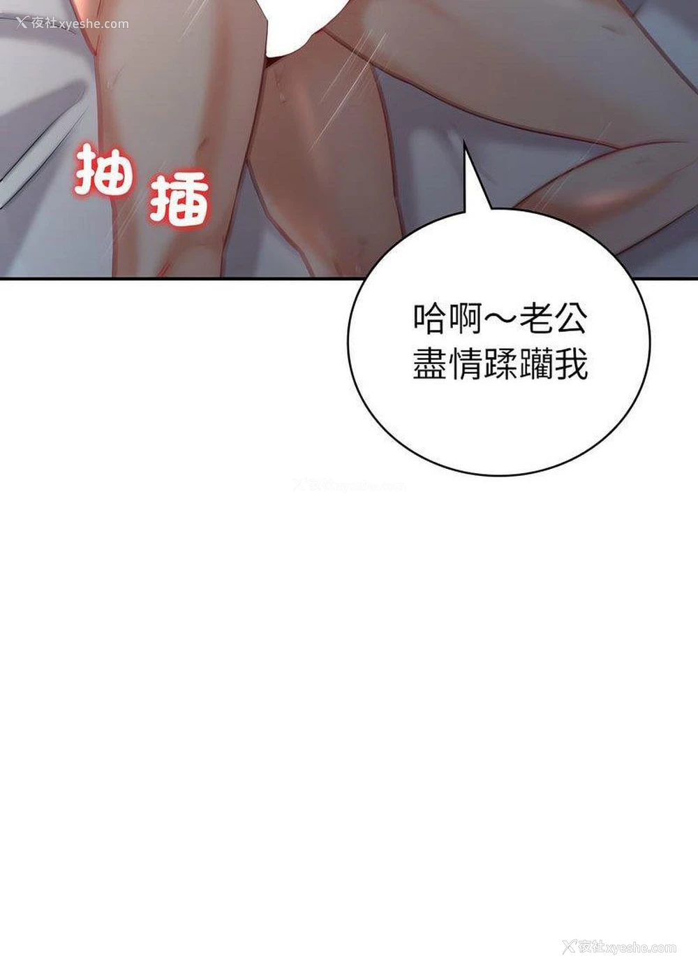 47P - 回不去的婚姻