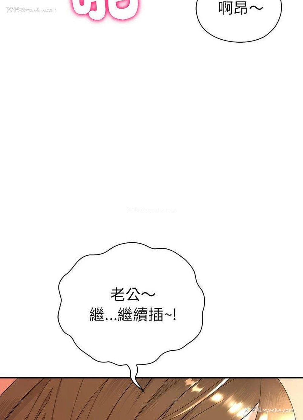 53P - 回不去的婚姻