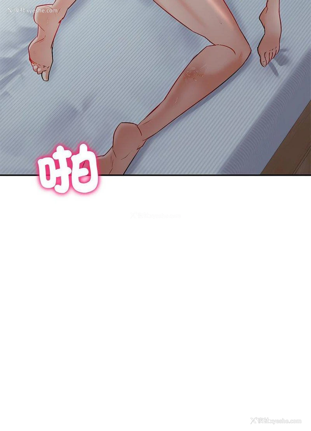 58P - 回不去的婚姻