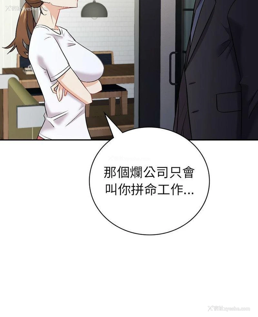 5P - 回不去的婚姻