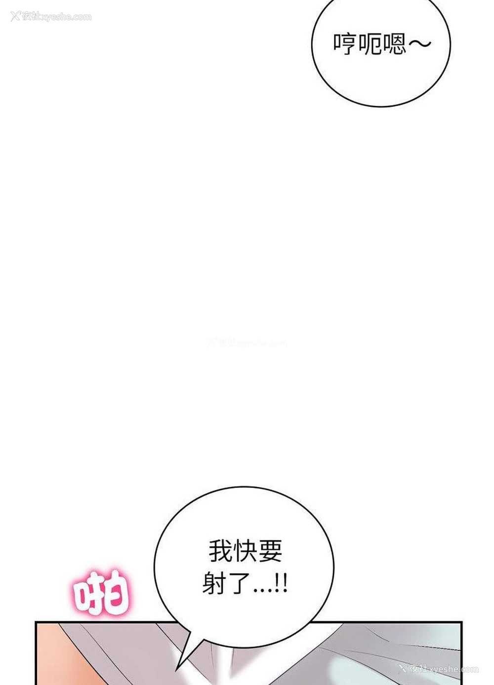 60P - 回不去的婚姻
