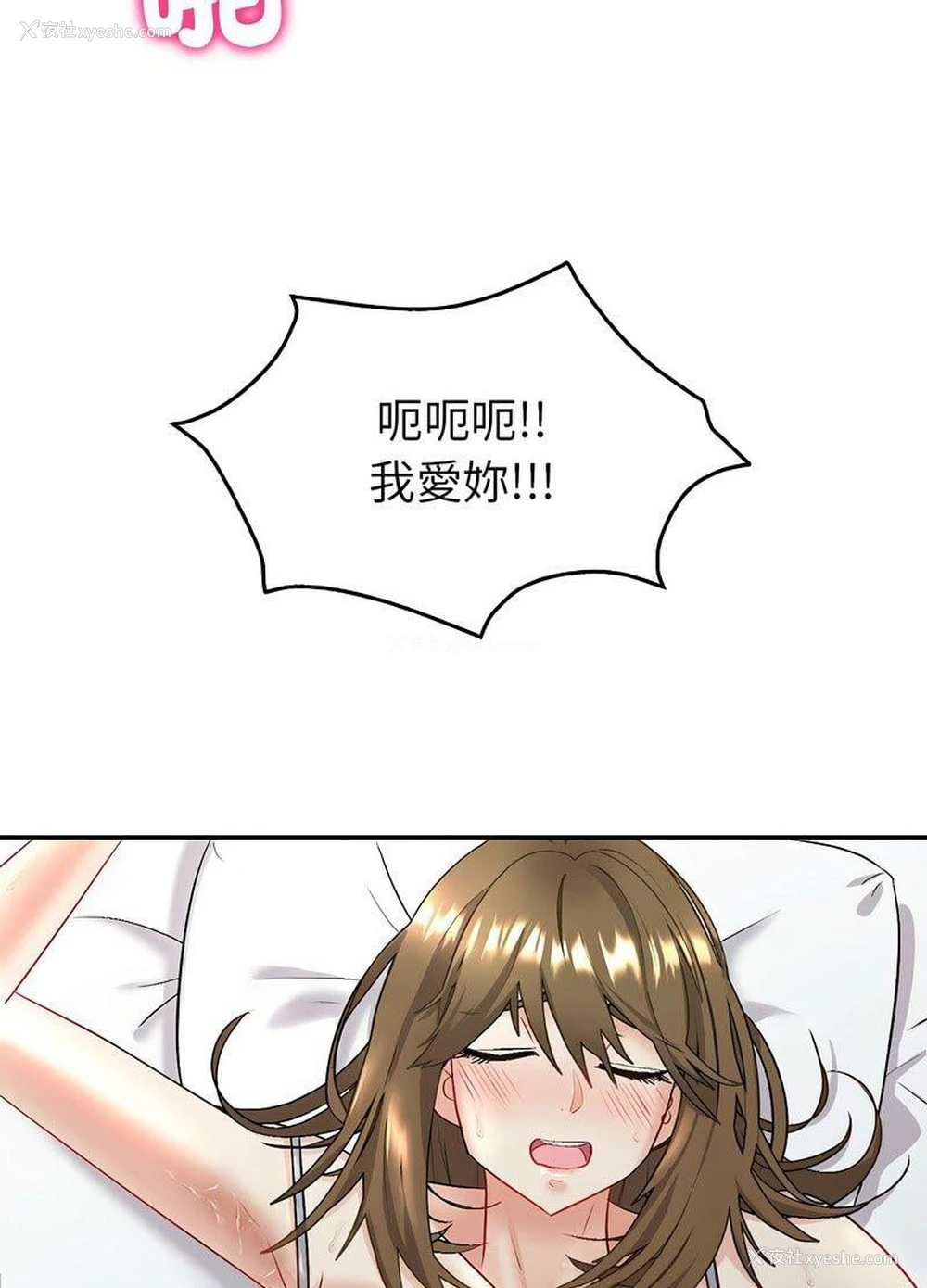 64P - 回不去的婚姻