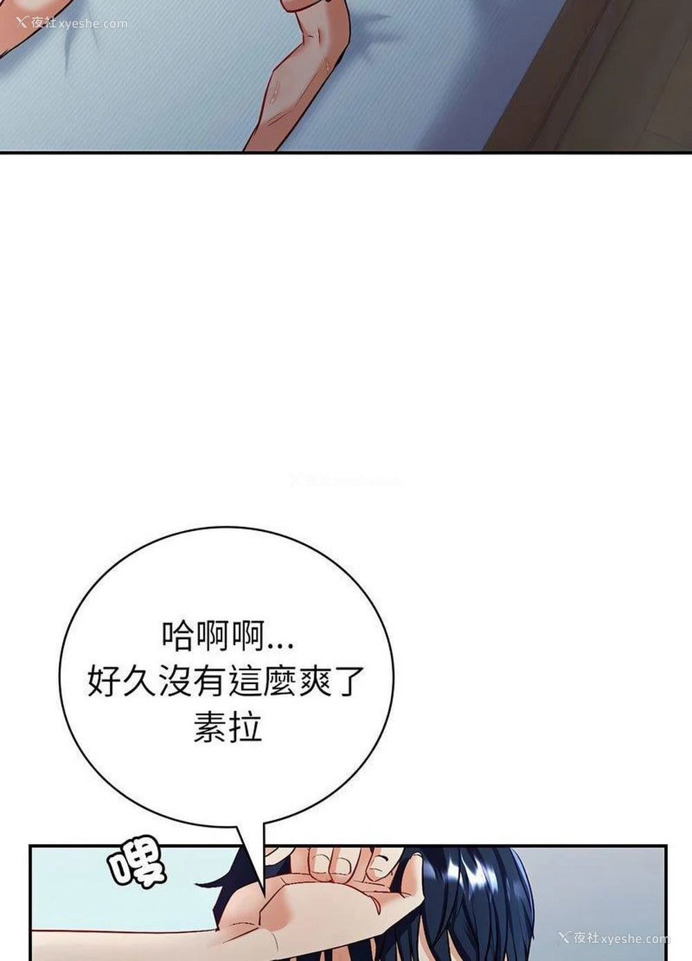 70P - 回不去的婚姻