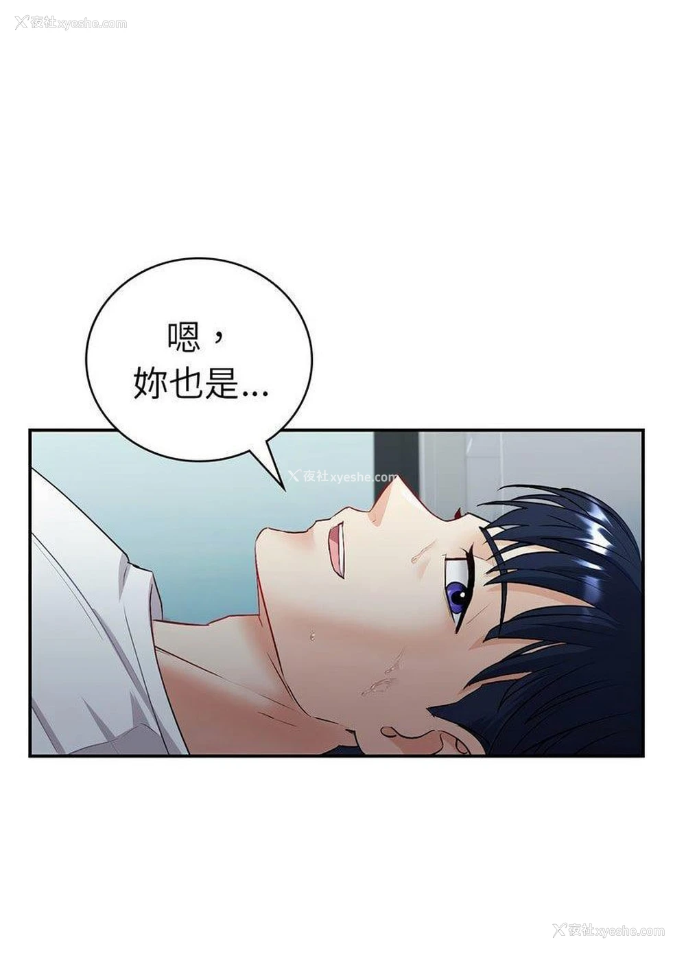 77P - 回不去的婚姻