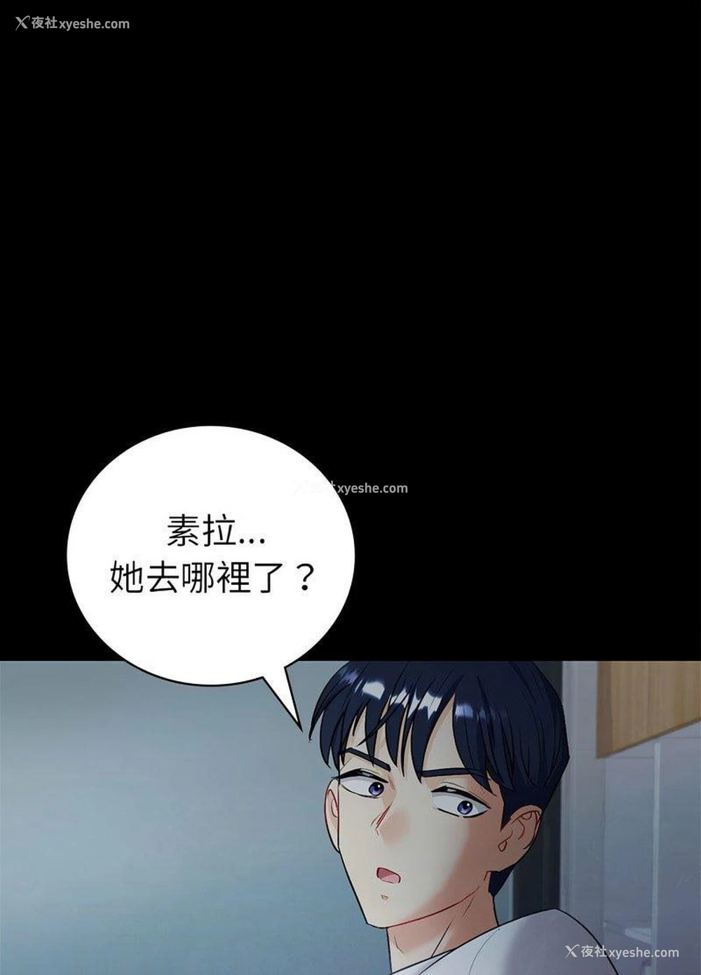 85P - 回不去的婚姻