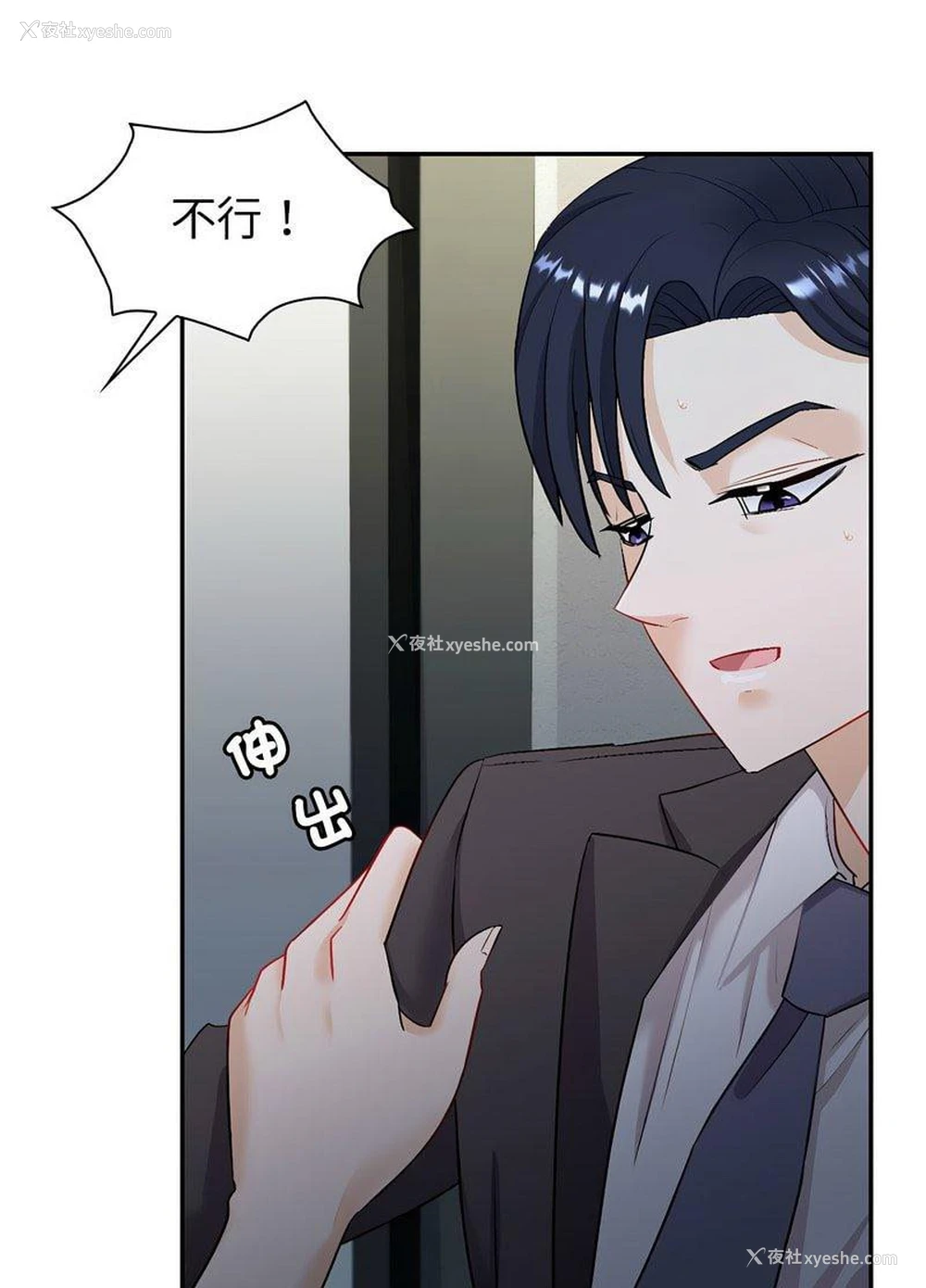 8P - 回不去的婚姻