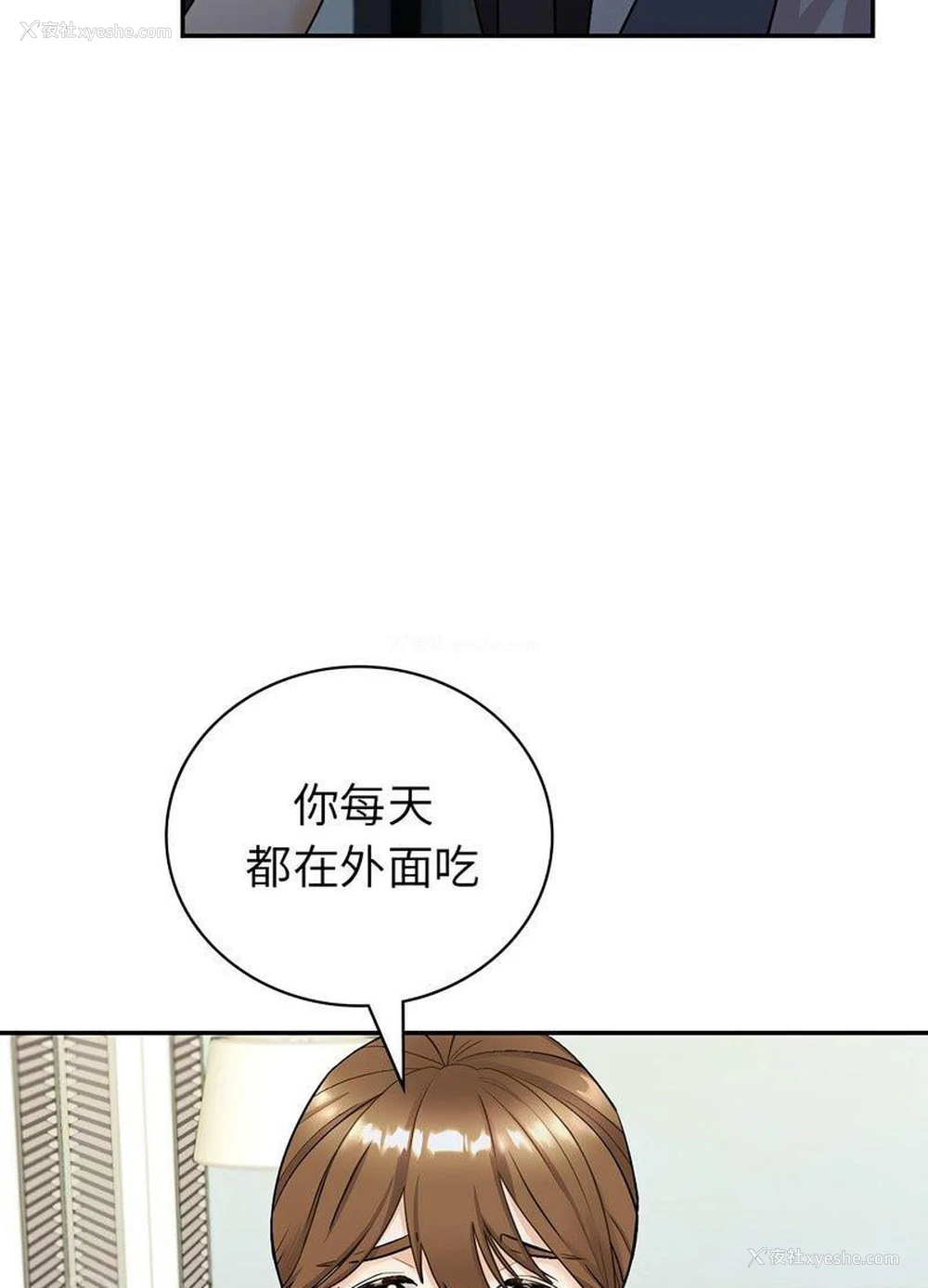 9P - 回不去的婚姻