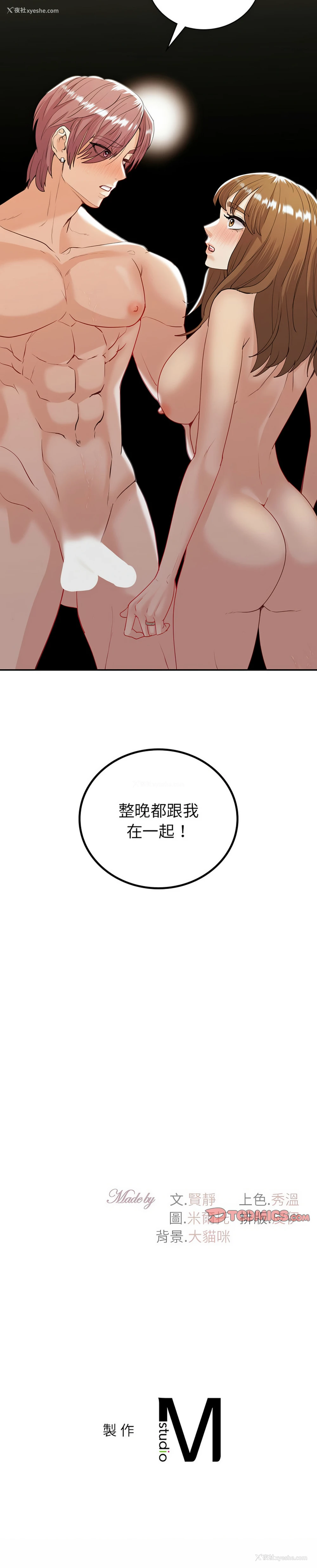 14P - 回不去的婚姻