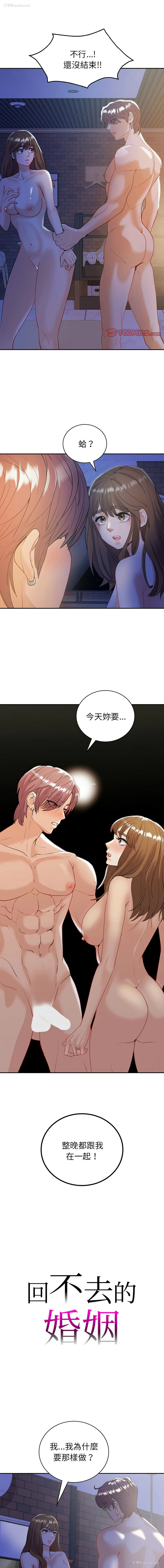 1P - 回不去的婚姻